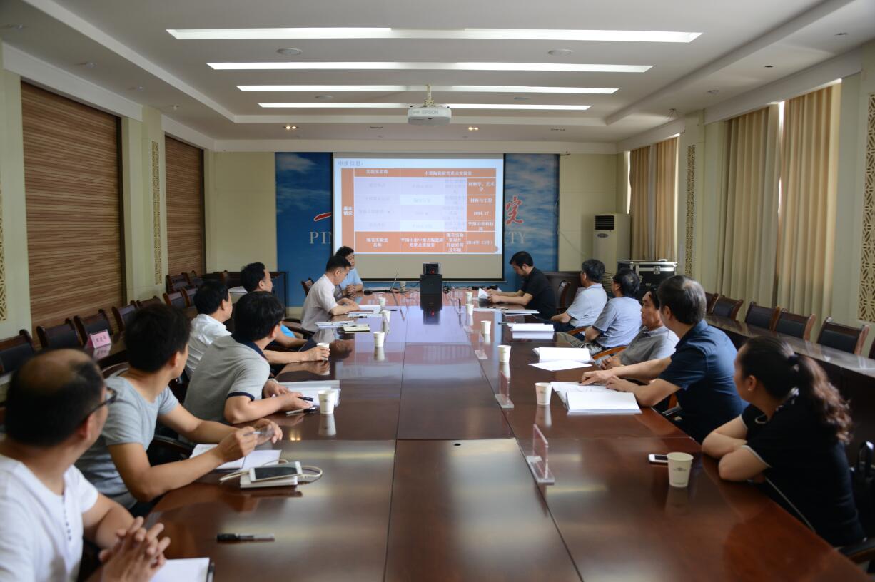 河南省重点实验室论证��?.jpg 河南省重点实验室论证��?.jpg